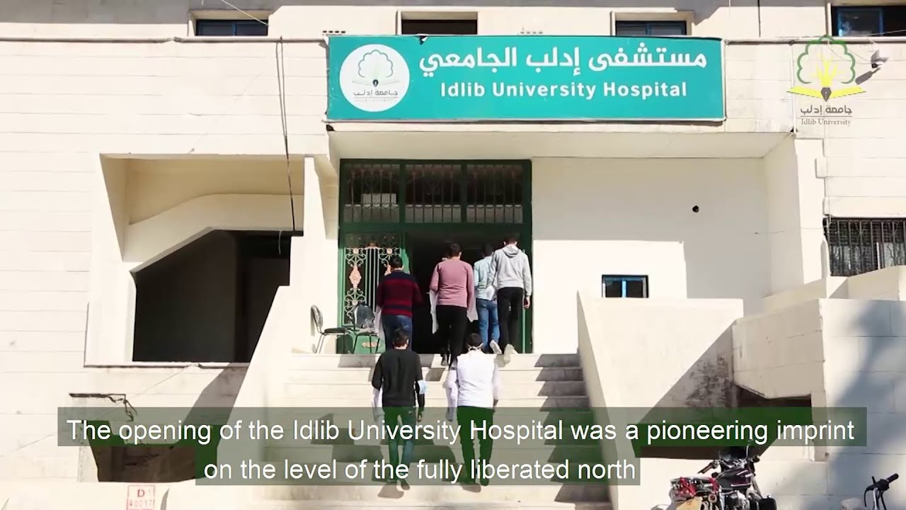 حلم تحقق بهمم كوادرها وبعزيمة طلابها، المستشفى الجامعي في إدلب يبصر النور