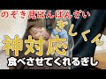【ばんばんざい】女の子の日のぎしくん神対応まとめ