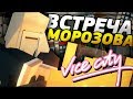 В ПОИСКАХ МОРОЗОВА НА RP LIFE СЕРВЕРЕ В UNTURNED