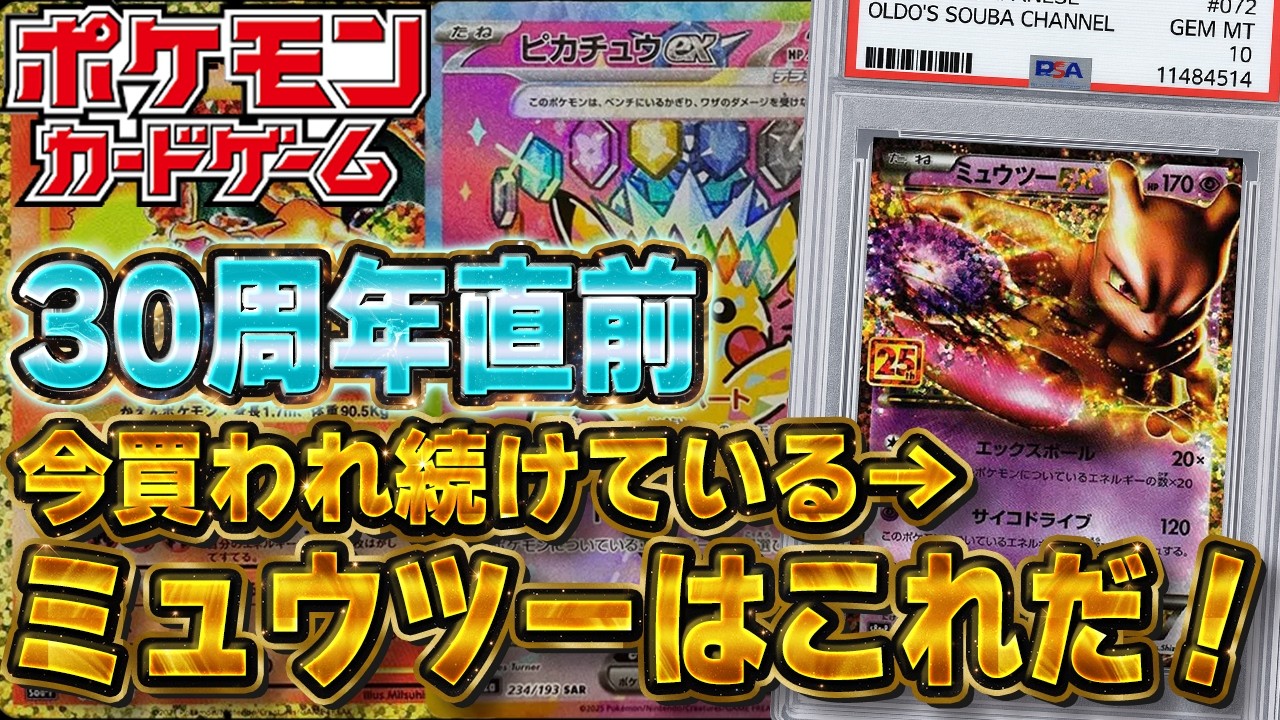 Pokemon Cards] Mega Evolutions are truly dominating! 1st Place