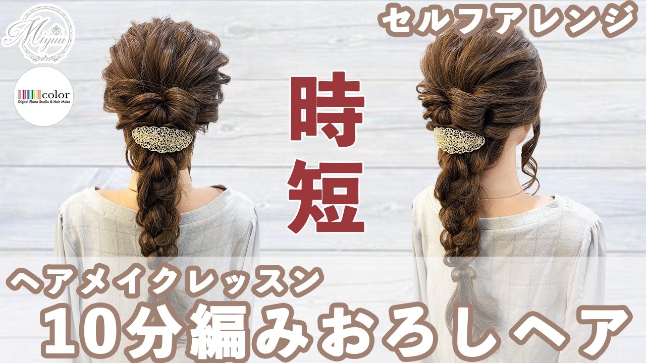 Kokeshi Braided Hair 29 cm Rare 纏う三つ編み Kokeshi Braided Hair 29 cm Rare 纏う三つ編み 【公式通販】