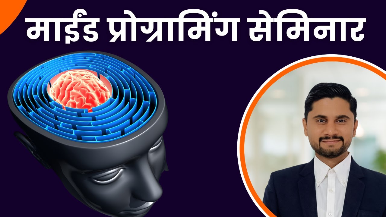 Mind Programming Seminar #mindprogramming #subconsciousmind #nlp # ...