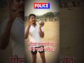 गोला पकड़ने का सही तरीका क्या है | गोला कैसे बढ़ाए | mp police gola #shorts