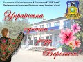 Українська хустка - роду Берегиня