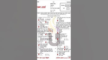 HSC 2025 সমাজবিজ্ঞান ১ম পত্র সমাধান Sociology 1st Paper Mcq Solution