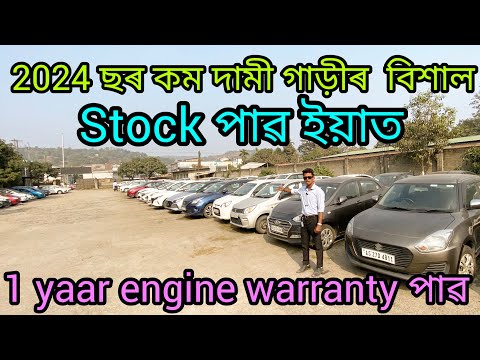 low budget car showroom Guwahati