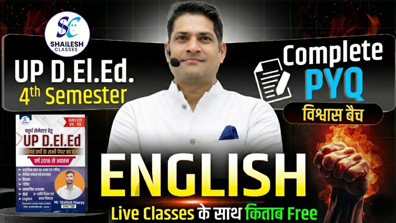 D.El.Ed 4th Semester English Complete PYQ / UP D.El.Ed 4th Semester English / deled 4th semester