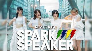 SPARK SPEAKER - Realta color coded lyrics [KAN/ROM/ENG]