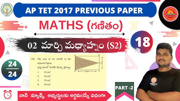 DSC,TET MATHS CLASSES IN TELUGU|AP TET MATHS PREVIOUS|AP TET 02 MAR 2018 S2 MATHS  QUESTIONS