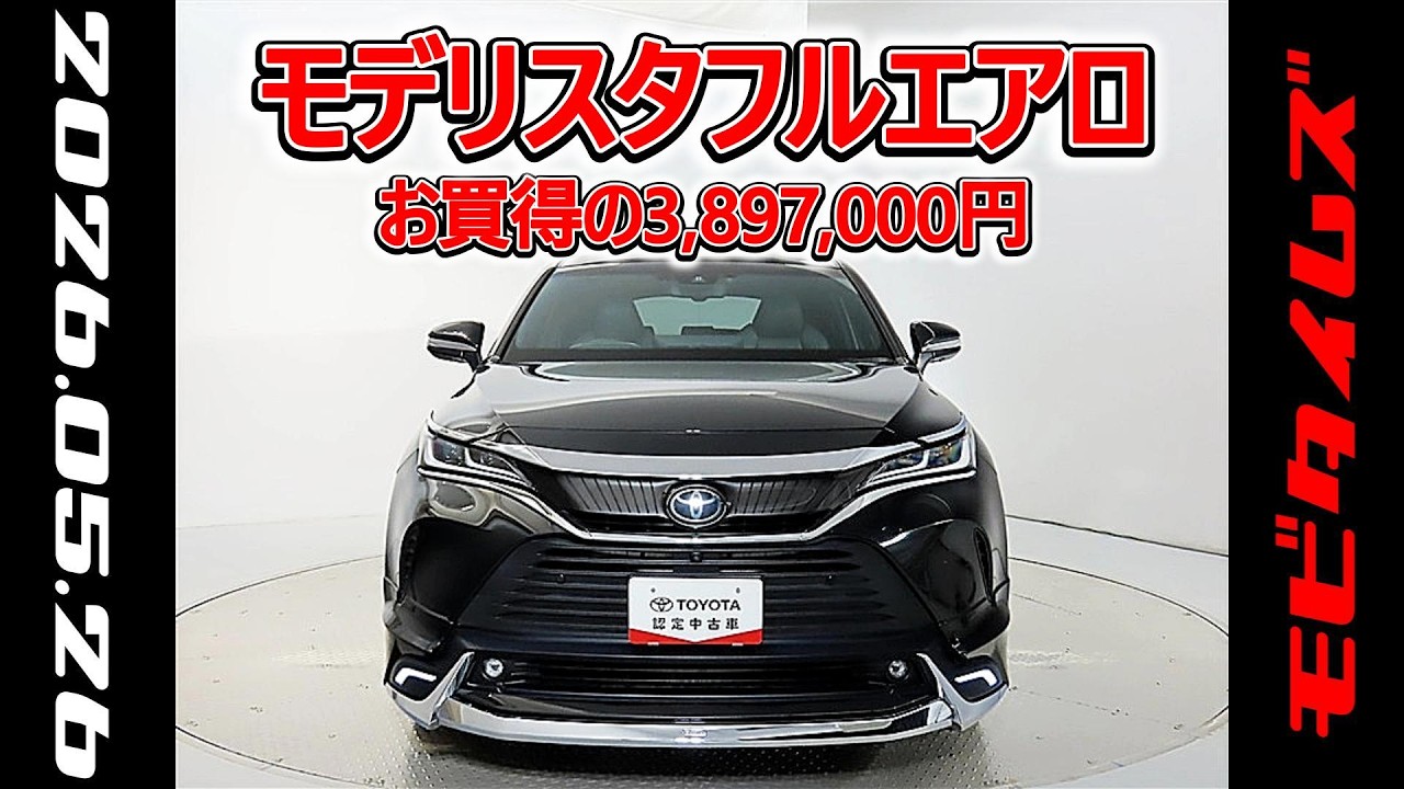 Toyota Harrier 4WD 2.0Z Leather Package, Modellista Full Aero
