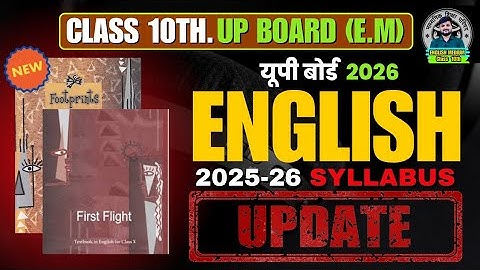 class 10 up board english medium english syllabus 2025-26 | यूपी बोर्ड जारी किया 2026 का Syllabus