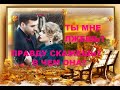 ТЫ МНЕ ЛЖЕШЬ? В ЧЕМ? А ПРАВДУ СКАЖЕШЬ? ДА? НЕТ? ПОЧЕМУ?