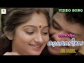 Malayalam Film Song | "Nombara veenae karayaruthae en poomole.... " | Malayalam Movie Song