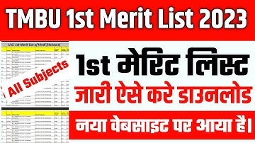tmbu ug merit list 2023 | tmbu ug first merit list 2023 | tmbu ug 1st merit list 2023 pdf download