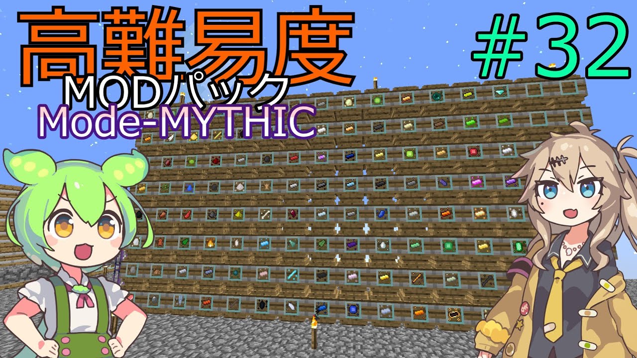 ProjectOzone3] Zundamon takes on the high difficulty MOD pack #32