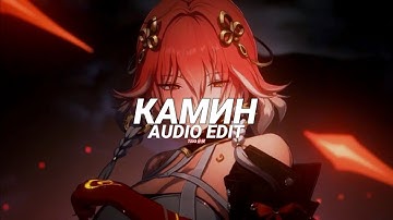 Thumbnail of камин (tiktok version) - emin feat. jony [edit audio]
