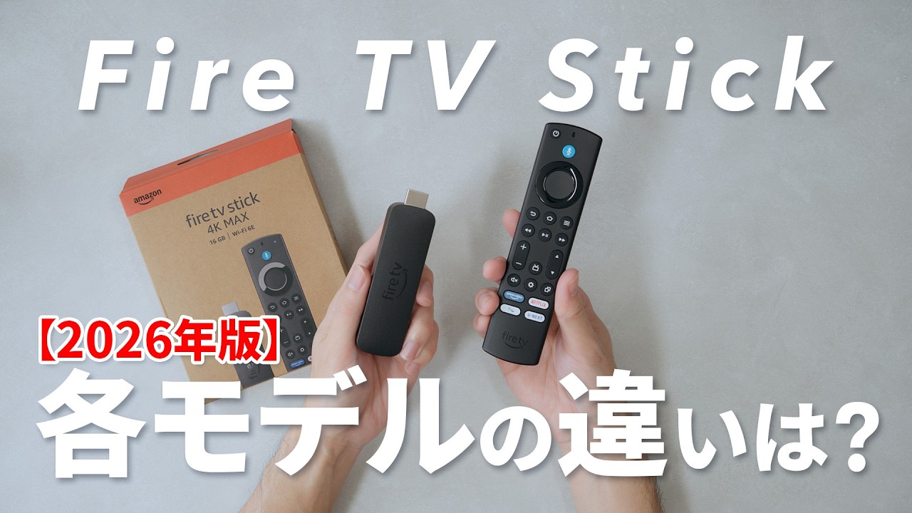 Comparison Chart: Explaining the Differences Between Amazon Fire