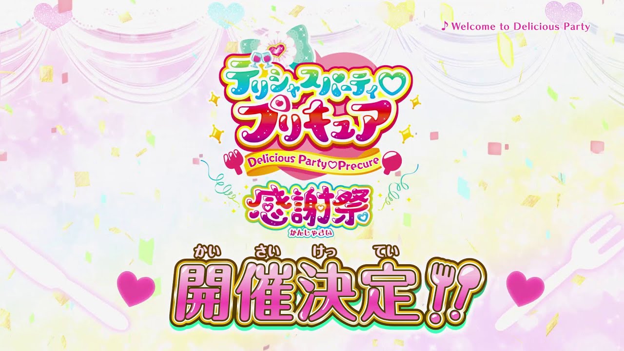 Precure Franchise to Hold Its First Virtual Music Event in December -  Crunchyroll News