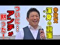 【参政党】朗報!参政党の完成度が高すぎる〇〇に、しつこいアンチも… コレに文句言う人は日本人ではない!/ 神谷宗幣 街頭演説 2023/8/1 富山駅