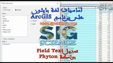 أساسيات لغة phyton على برنامج ArcGIS :  تعديل على Field Text بواسطة Phyton