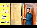 Solid and ply wood doors design in Pakistan | fiber door design