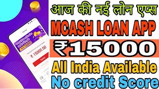 Mcash loan App ll Instead personal loan ll Full Process ll No Credit Score screenshot 2