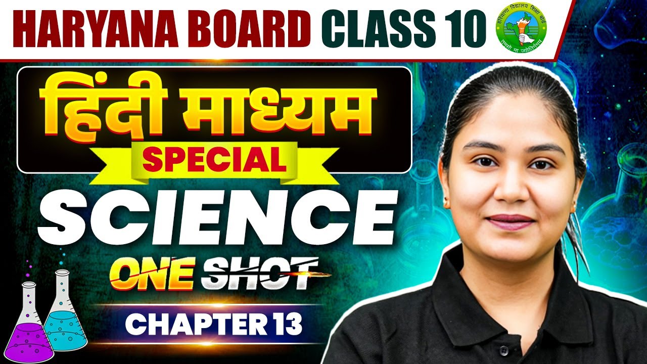 हमारा पर्यावरण | Class 10th Science Chapter 13 | Hindi Medium | One Shot by Jigyasa Mam | HBSE Board