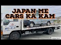 What Business Pakistan’s doing in Japan/ Pakistan’s Japan me Kya Kam Karte Hay