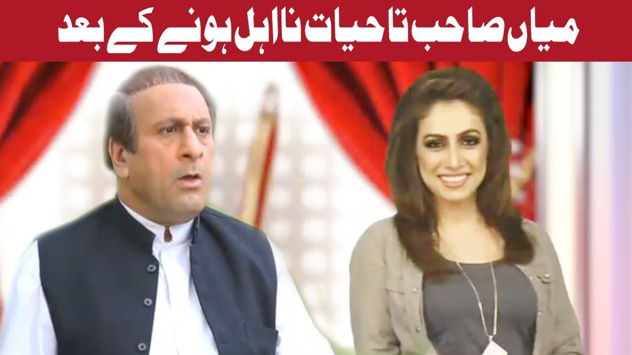 Mian Sahab Ka Tahayat Naehli Kay Bad Ka Hal - Q K Jamhuriat Hai - 22 April 2018 | 24 News