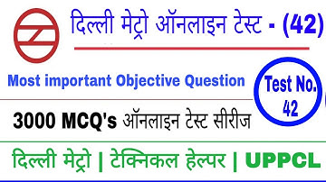 Mainainar Electrician Online Test (42) | Special for Delhi Metro,Technical Helper,UPPCL,DRDO, BSPHCL