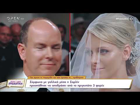 Βίντεο: Παντρεύτηκε η Σαρλότ Ντουζαρντέν;