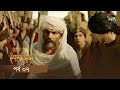 Kosem Sultan Suleiman Kosem স লত ন স ল ম ন ক স ম Bangla EP 7 Deepto TV Bangla Dubbed 