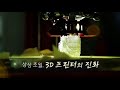 상상초월, 3D 프린터의 진화 / YTN 사이언스