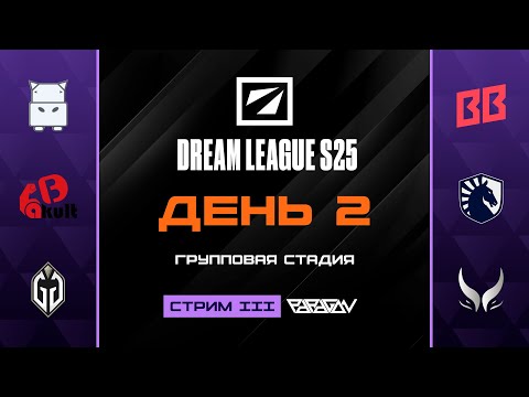 [RU] Moodeng Warriors vs BB | Yakult Bros vs Liquid | Moodeng Warriors vs XG | Yakult Bros vs GG