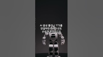 챗지피티 영상 #챗gpt #영상제작 #숏츠