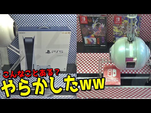 レトロ台　ちびポケット　動作確認品　フリープレイ有り　クレーンゲーム ちびポケット 動作確認品 フリープレイ有り クレーンゲーム UFO