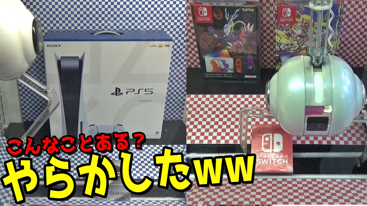 レトロ台　ちびポケット　動作確認品　フリープレイ有り　クレーンゲーム レトロ台 ちびポケット 動作確認品 フリープレイ有り クレーン