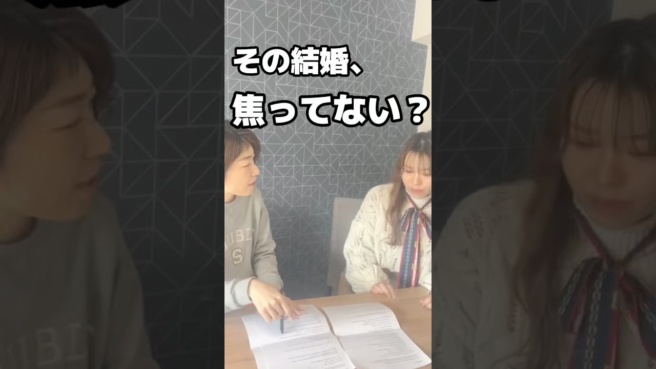 その結婚、焦ってない？#結婚の悩み#恋愛心理#自己理解#人生の選択#ここかわ