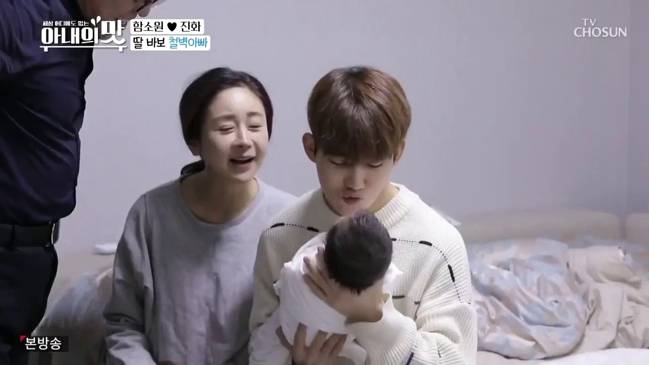 아내의 맛 함진부부 190129 CUT 32회