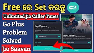 Jio Saavan Go Plus Problem Solved (in Odia) l Jio Saavan Caller Tunes Kaise Lagaye l Jio Saavan screenshot 5
