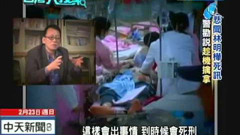 2014.02.23台湾大搜索／2小时内得救人质　「亡命之徒」正看「凶途末路」 - 天天要闻