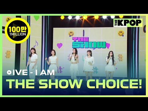 IVE (아이브), THE SHOW CHOICE! [THE SHOW 230418]