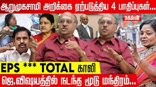 2024 தேர்தலில் Tamilisai Soundararajan போட்டி! | Ramasubramanian | EPS | Jayalalitha| Sasikala | OPS