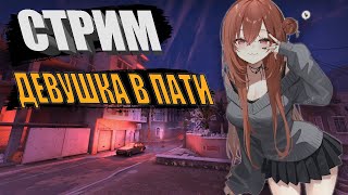 видео: девченки в кс2 #cs2 #counterstrike2 #rek #gaming картинка: девченки в кс2 #cs2 #counterstrike2 #rek #gaming