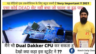 Mobile Repairing Traning Fees,Duration,Subjects ? कितना पैसा लगता है Mobile Repairing सीखने मैं ?