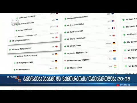 საქართველოს გამარჯვება საერთაშორისო ასპარეზზე და ოკუპანტის მარცხი