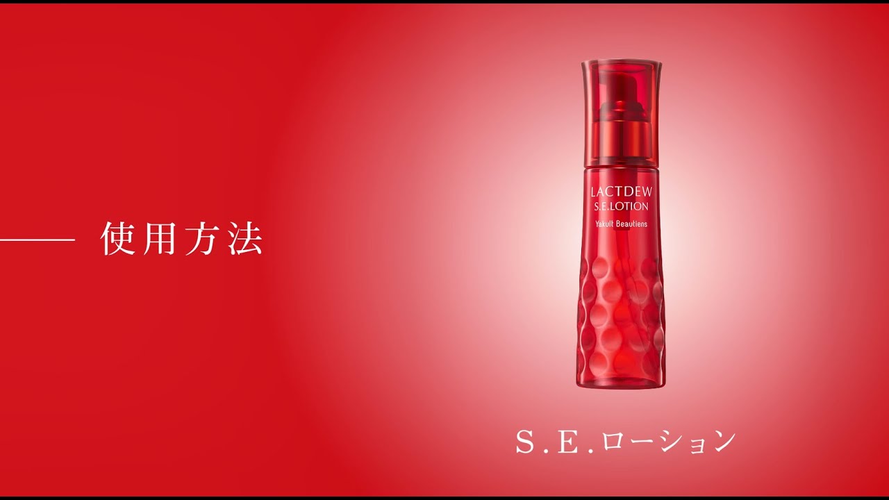 Lactdew ラクトデュウ Yakult Beautiens