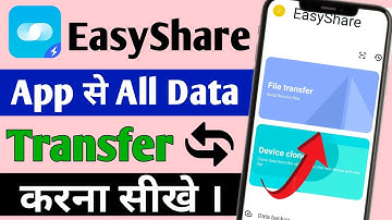 Easyshare se data transfer kaise kare | Easy Share app kaise use kare | How to use easyshare app