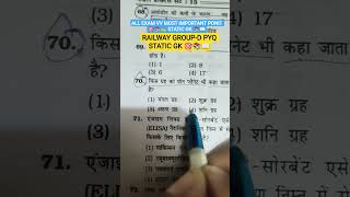 All Exam important point 🎯#upsc#ssc#rlygroup#alp#bssc#motivation#khansir#viral#ytshorts#ytviral #