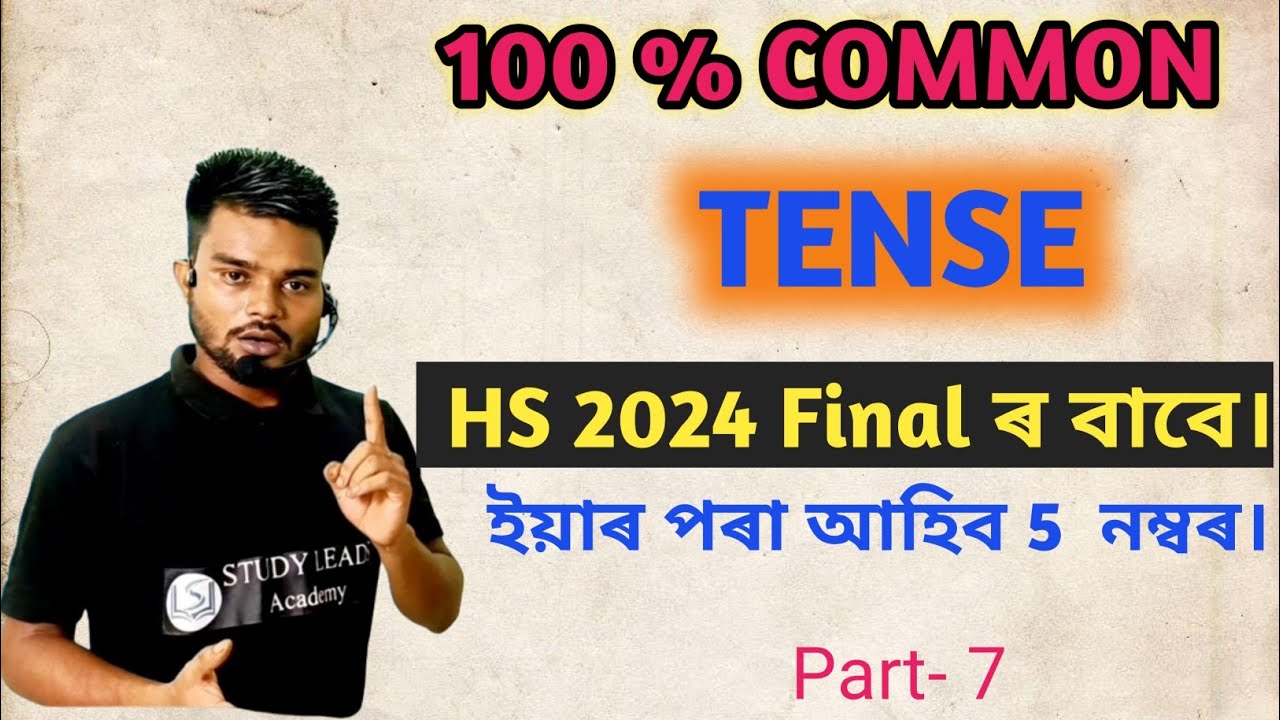 Correct Tense For AHSEC 2024/ Correct Tense for Hs 2nd Year